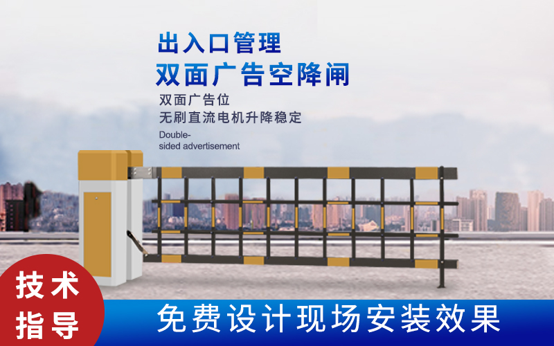 菏泽新款空降闸